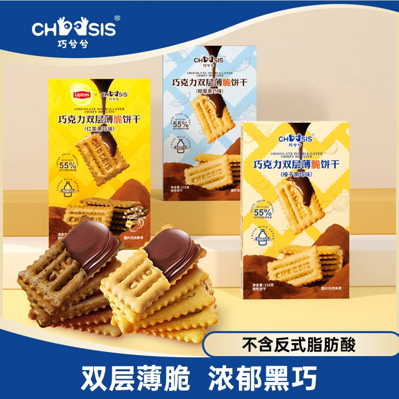 巧兮兮巧克力夹心薄脆饼干椰蓉榛子黑巧酥脆香浓解馋办公室小零食