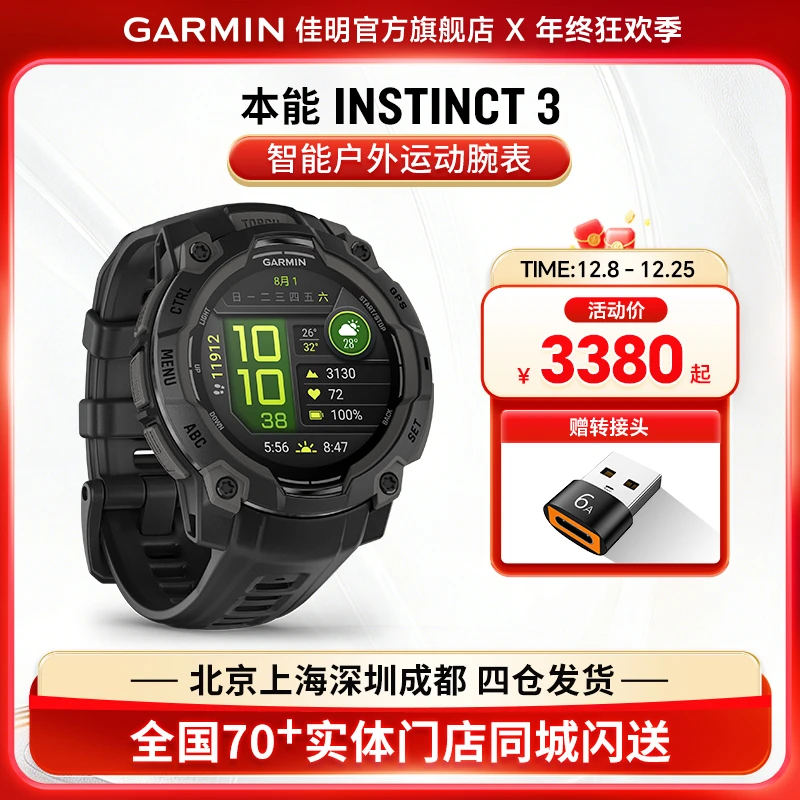 Garmin佳明本能Instinct3跑步骑行越野徒步登山游泳户外运动手表