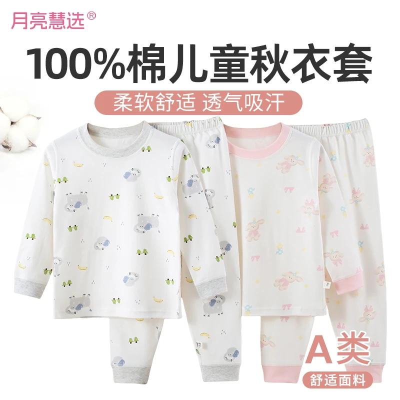 A类100棉200克儿童无骨秋衣秋裤套男童女童秋冬打底内衣M-800993