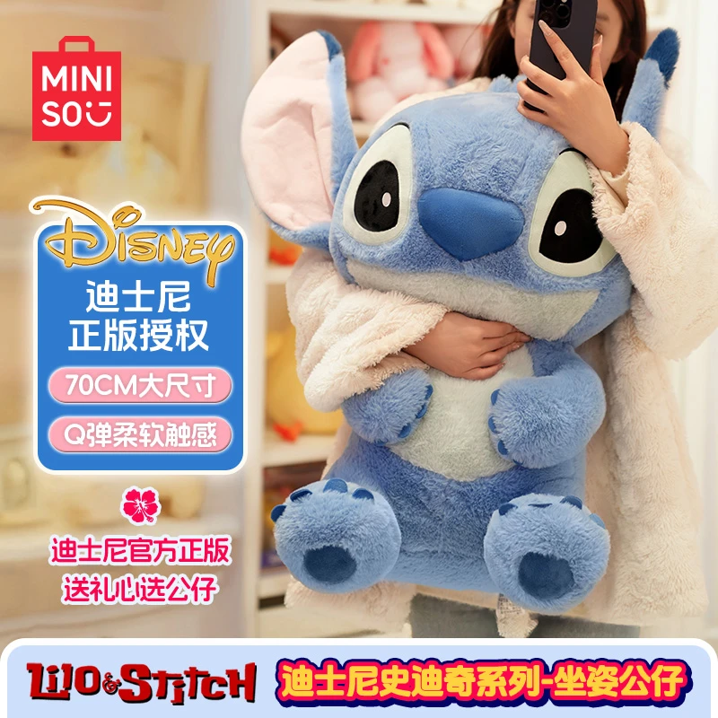 【生日礼物】名创优品史迪奇迪士尼大号毛绒玩偶公仔史迪仔