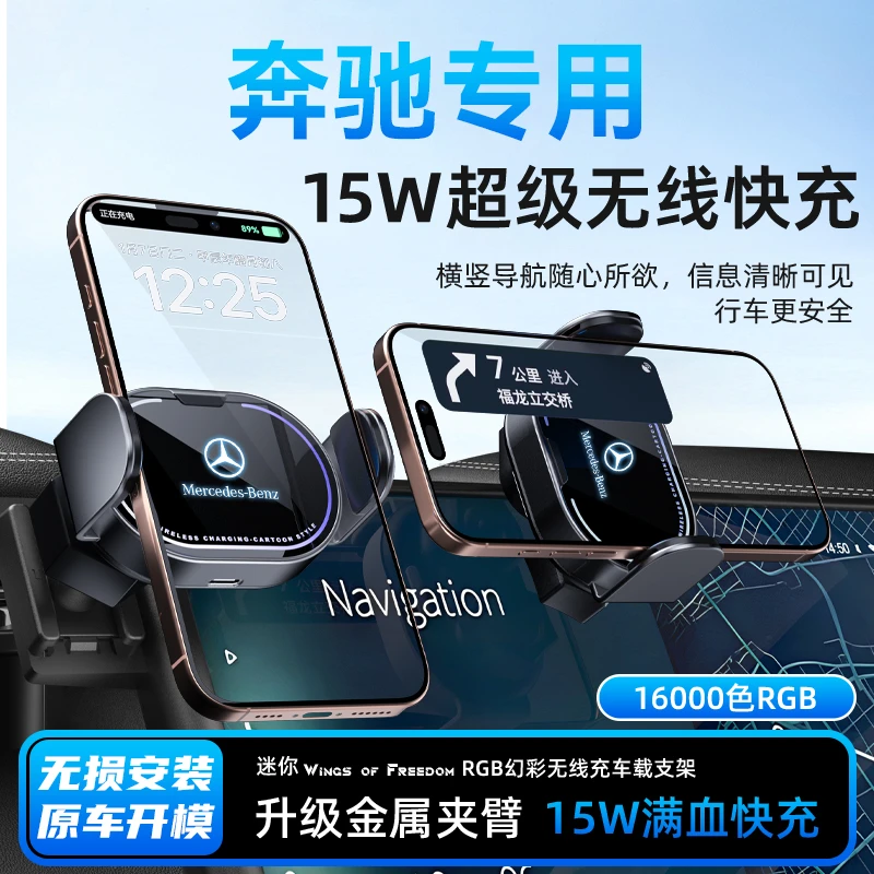 适用奔驰系列E级C级GLSGLES级GLCA级GLA/B级/EQA车载电动手机支架