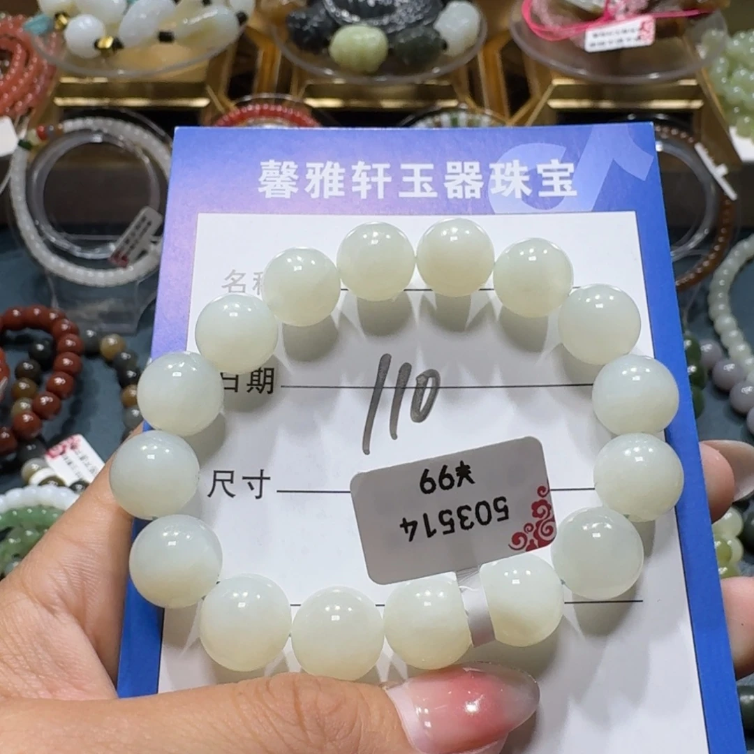 未镶嵌手串和田玉