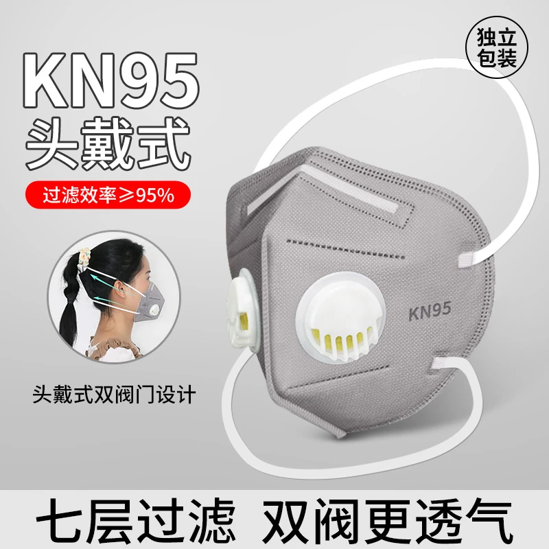 顶仪头戴kn95防尘口罩双呼吸阀活性炭防工业粉尘灰尘打磨喷漆甲醛