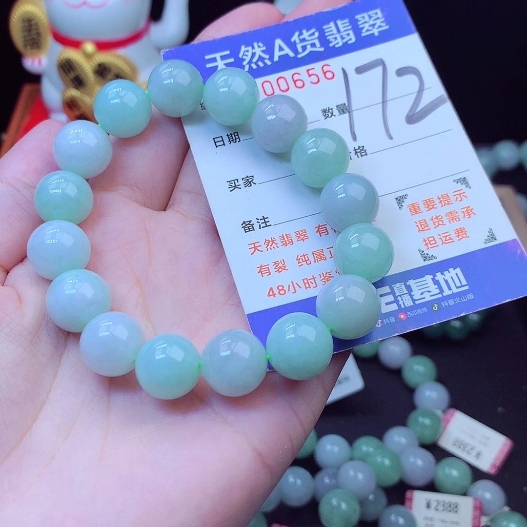 翡翠未镶嵌毛衣链13➕