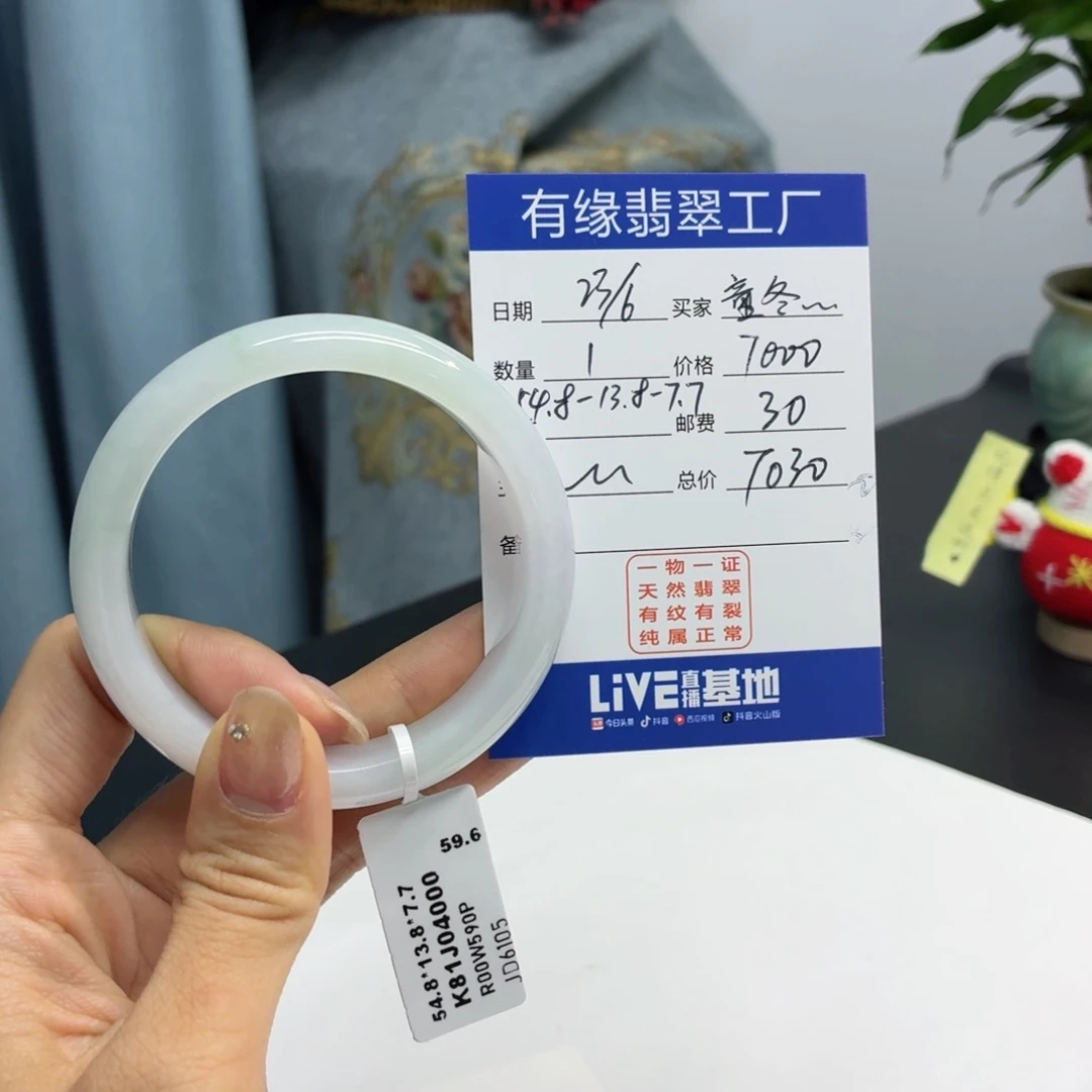 童***麻翡翠手镯未镶嵌缅甸翡翠手镯54.8