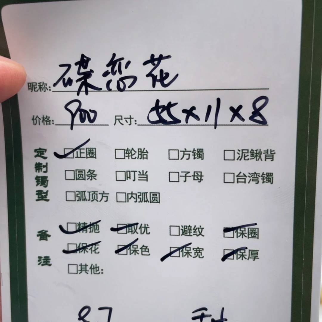 碟***花珐琅非金属甜甜推荐手镯定制