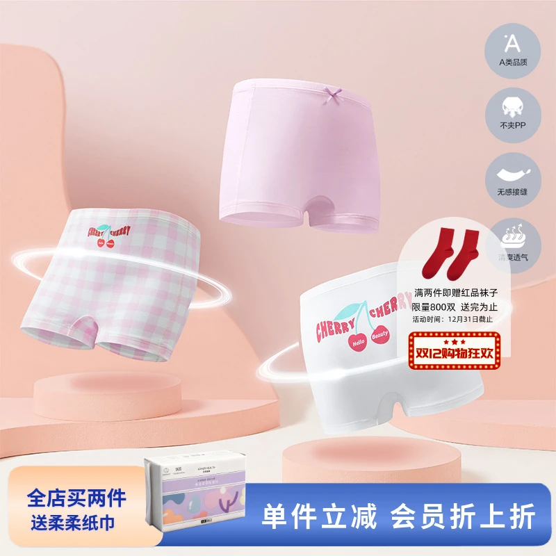 【莫代尔3条装】儿童春秋舒适小孩女童宝宝短裤男童裤