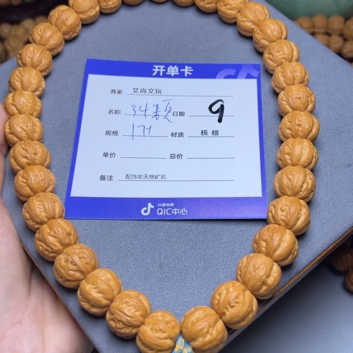 猴头核桃手串猴头