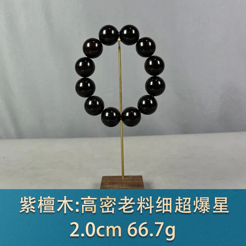 85661 高密老料细超爆星 紫檀木