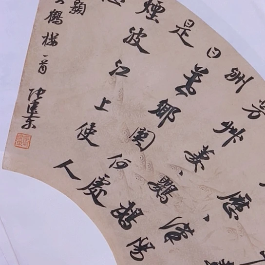 书法张建东老师书法作品