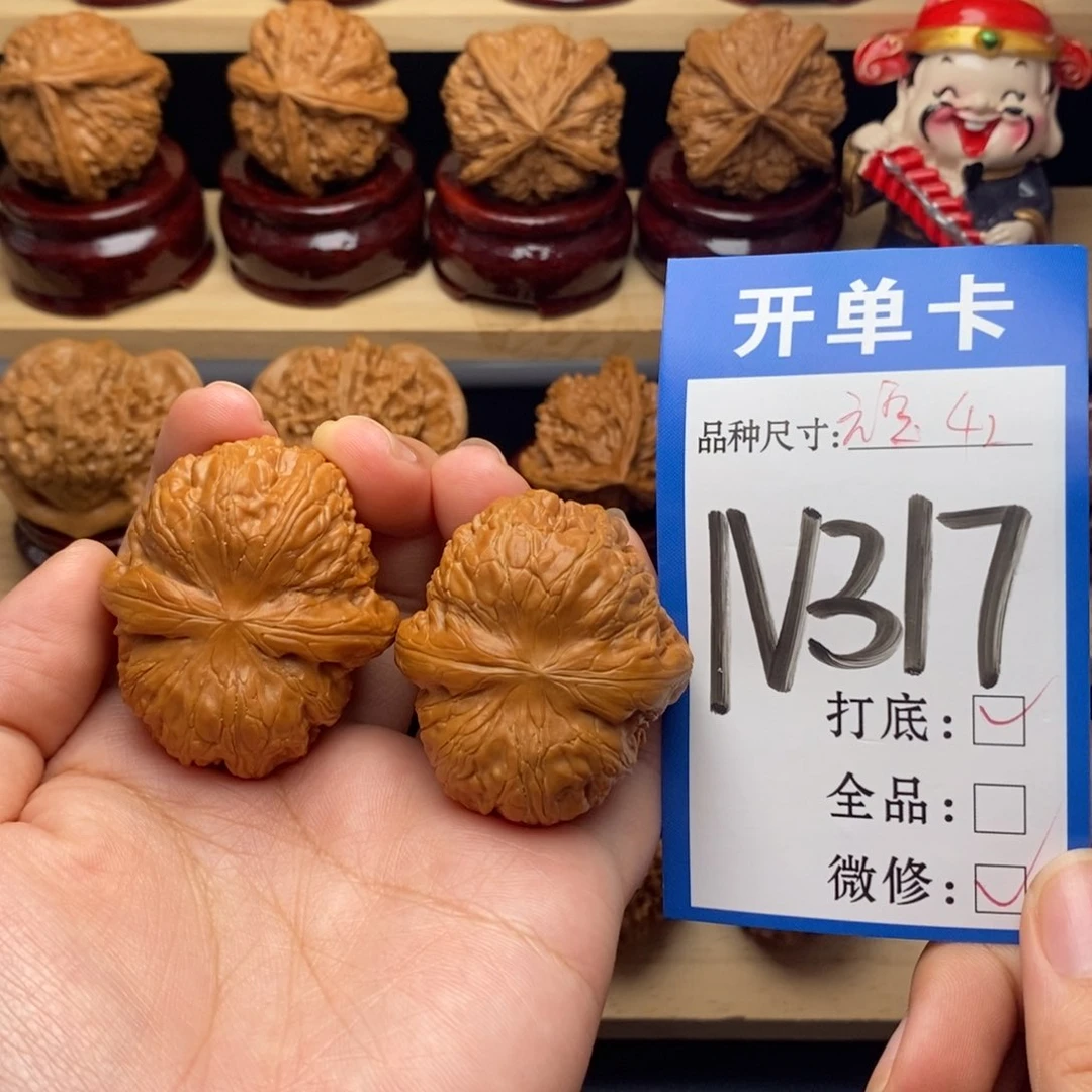 把件文玩核桃平谷元宝