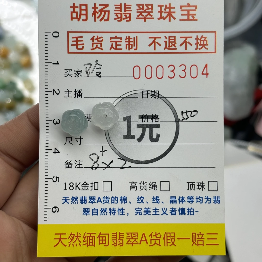 天然缅甸A货翡翠莲花珠