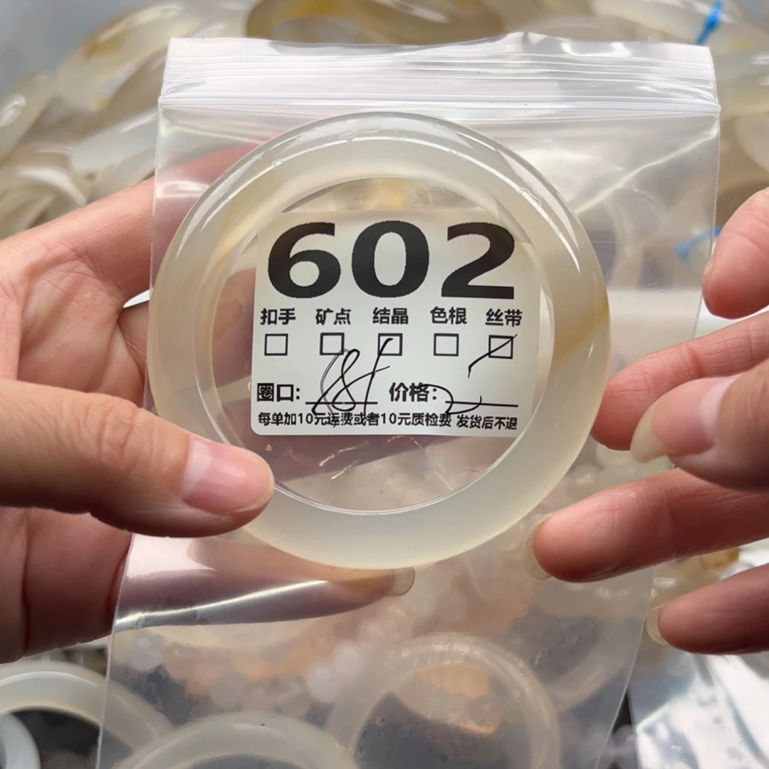 手镯玛瑙/玉髓未镶嵌602