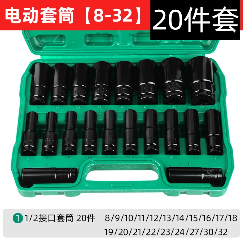 加长电动扳手套筒套装组合全套22大中小飞7内六角8mm风炮套筒头子