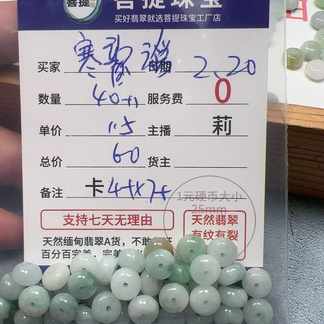 【闪购商品】翡翠手链未镶嵌寒***?卡4**7+