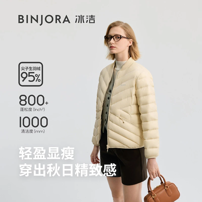 冰洁25年新款秋冬轻薄时尚休闲百搭女士棒球领羽绒服EB32