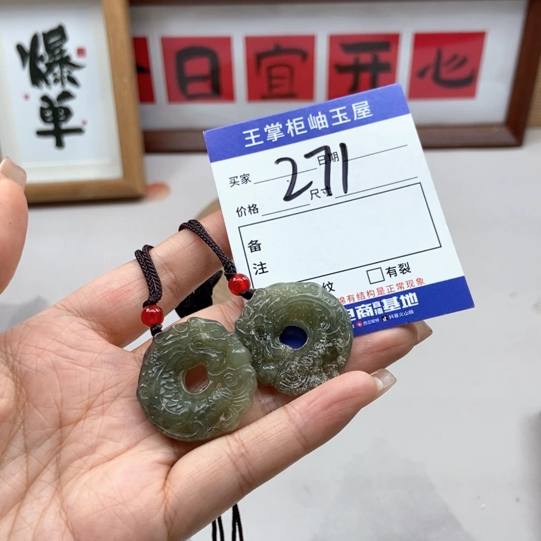 岫玉未镶嵌吊坠吊坠多样性，发一个