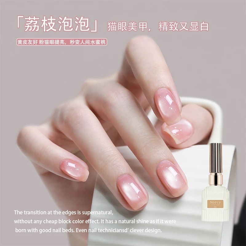 网红玻璃珠猫眼指甲油胶荔枝泡泡粉色白开水猫眼胶2025年新款美甲