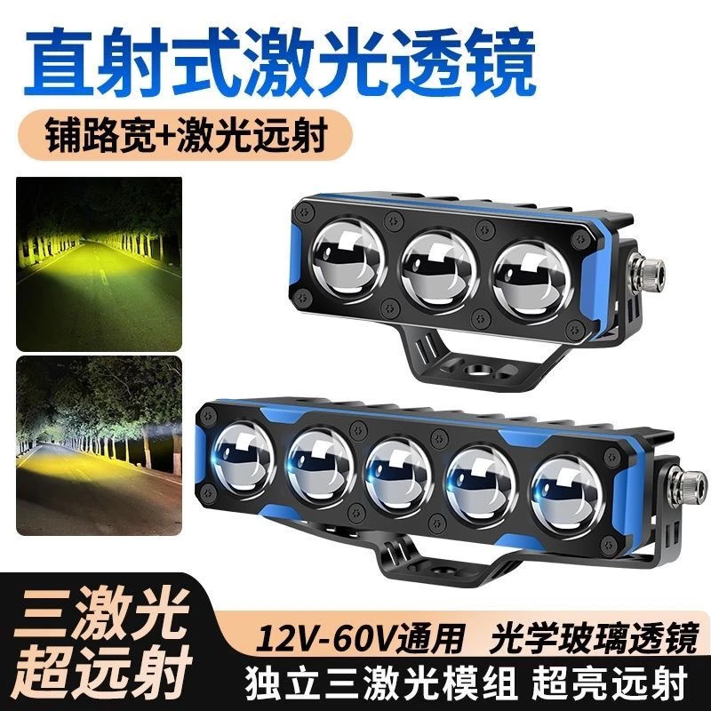 新款12-60V汽车中网射隐藏式格栅雾灯越野激光炮外置激光射灯Led