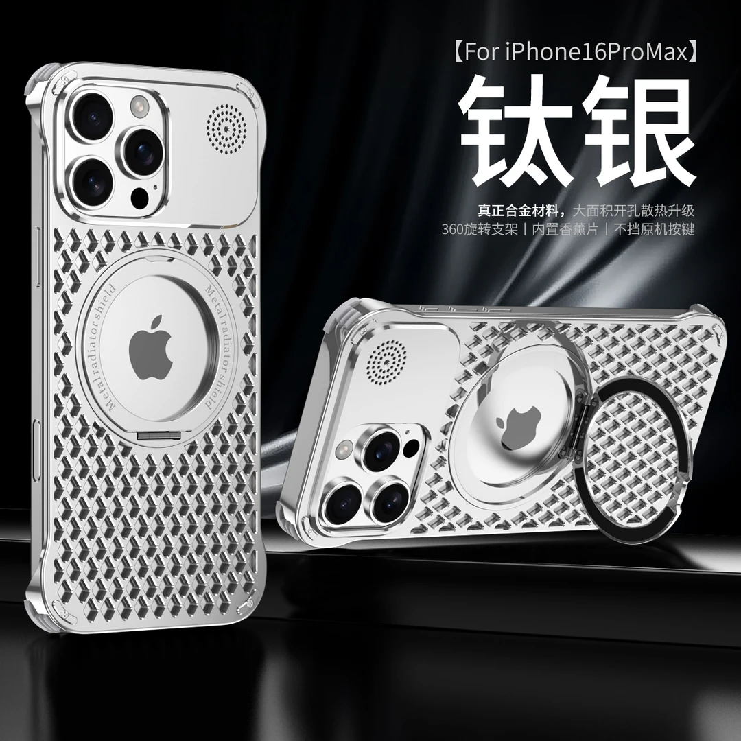 适用苹果16Promax铝合金磁吸支架散热壳iPhone15防摔14香薰手机壳