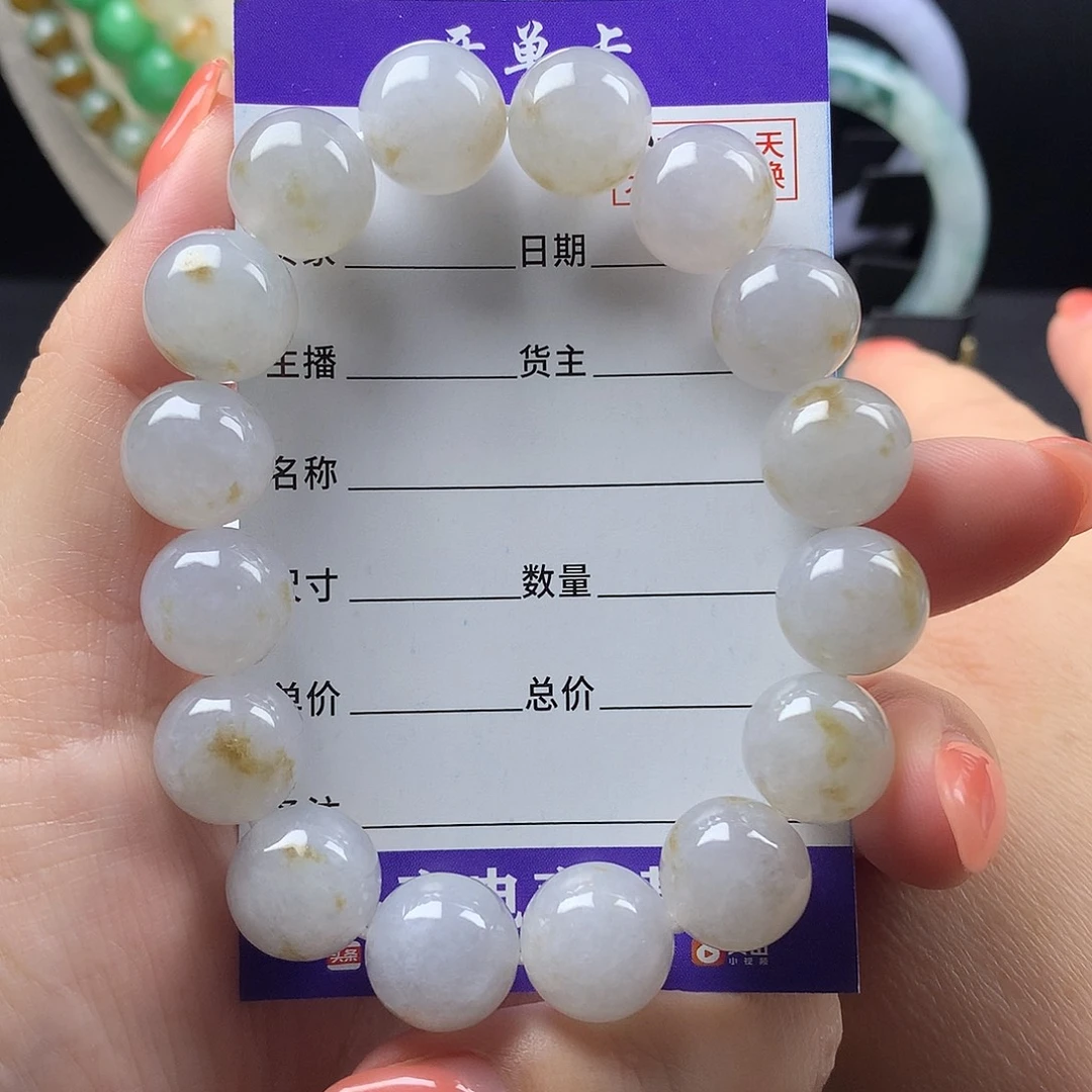 未镶嵌手链翡翠卡12.6