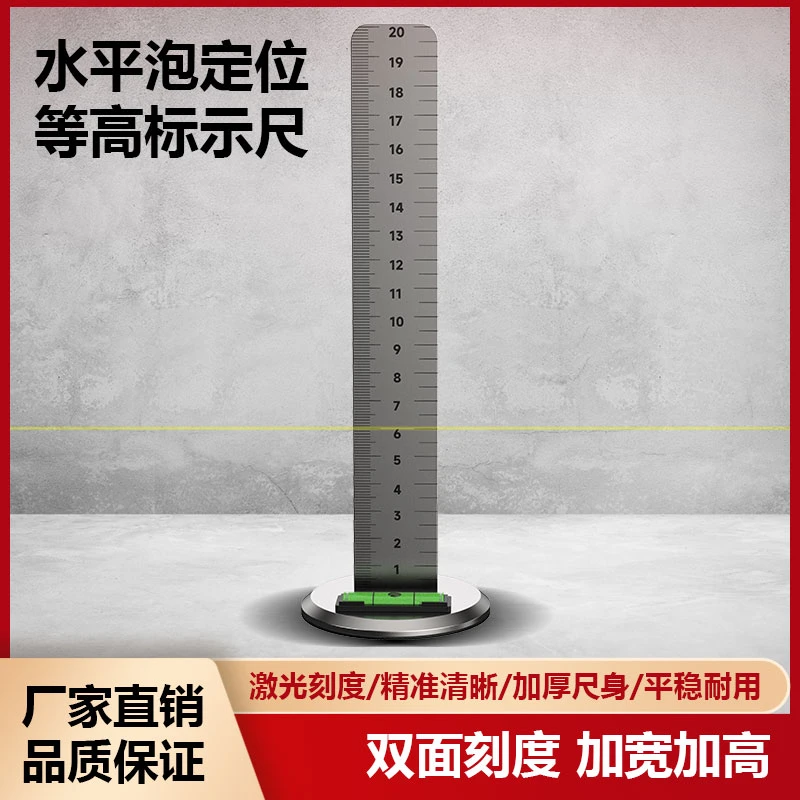 升级铺砖等高尺带水平泡防滑垫加厚不锈钢水平仪标示测量基准尺