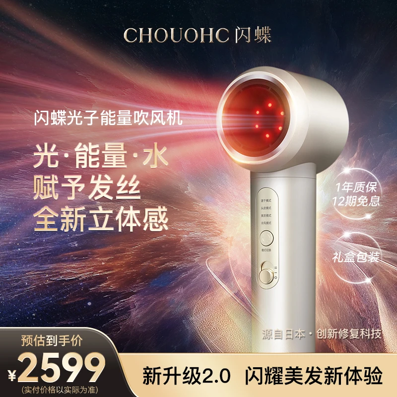 闪蝶新款多功能新品细软塌吹风机高颅顶高速恒温负红外线护发