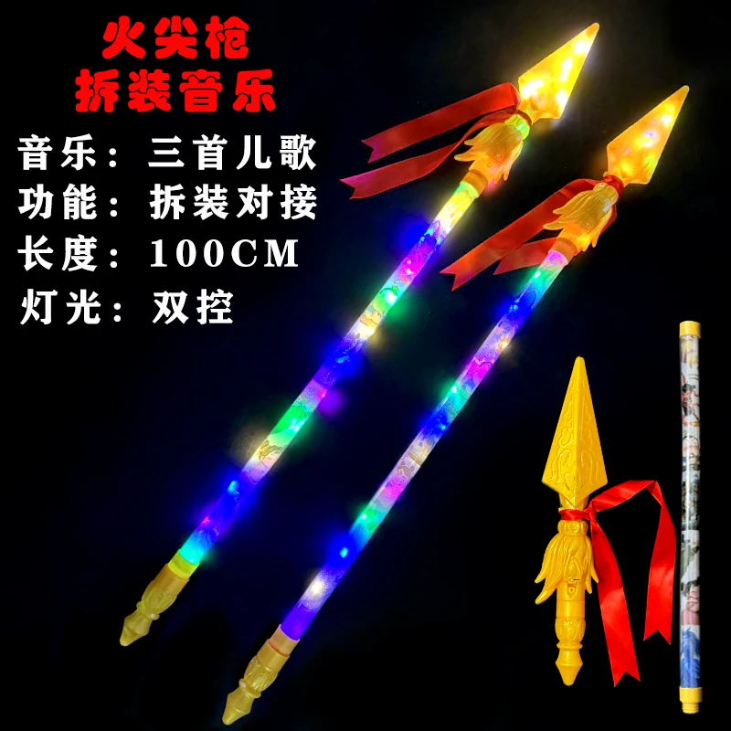 2025哪吒闹海音乐发光拼接火尖枪玩具电镀乾坤圈景区庙会地摊热卖