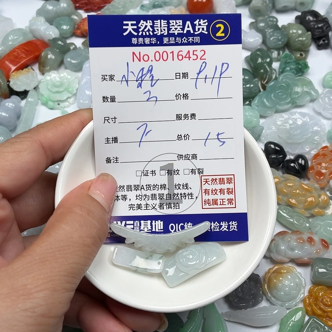 小***程颈饰未镶嵌翡翠77777