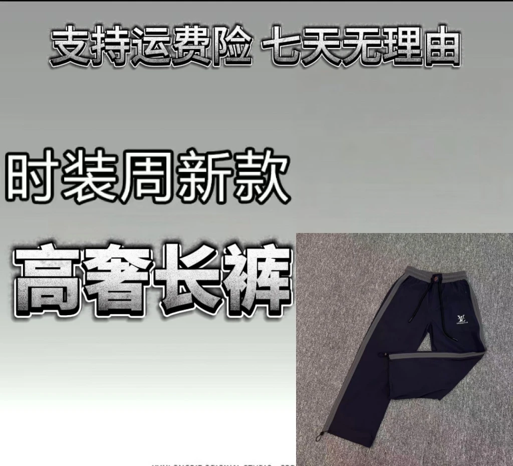 【YY蕾蕾专属-L988】秋季新款高奢百搭时尚运动直筒长裤
