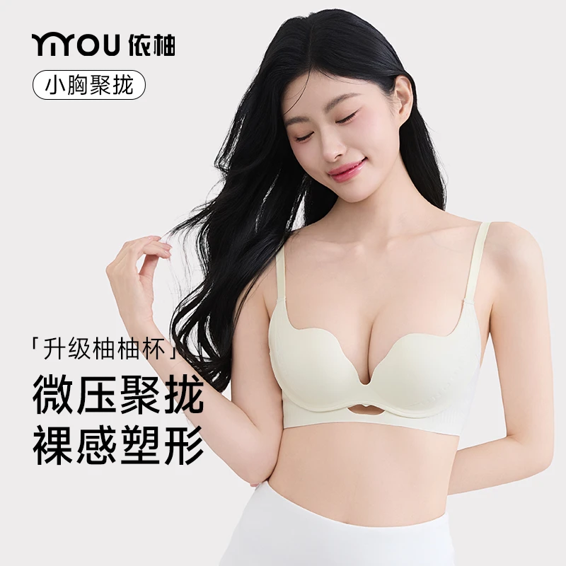 依柚聚拢性感豹纹内衣纯欲柚柚杯无痕胸罩收副乳防下垂女士文胸