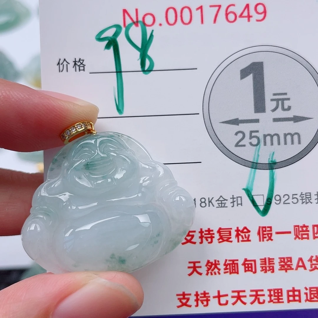 翡翠未镶嵌吊坠(不含链)