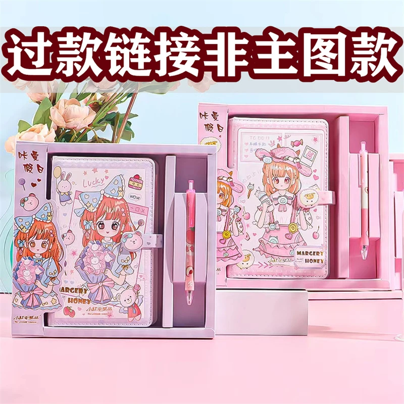 【三弟精选1-55号】直播间专属文具礼盒套装