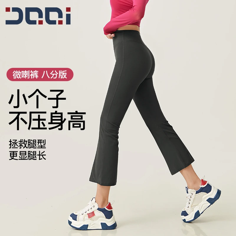 的确奇 高腰瑜伽八分微喇裤女小个子外穿显瘦运动健身裤夏季 2033