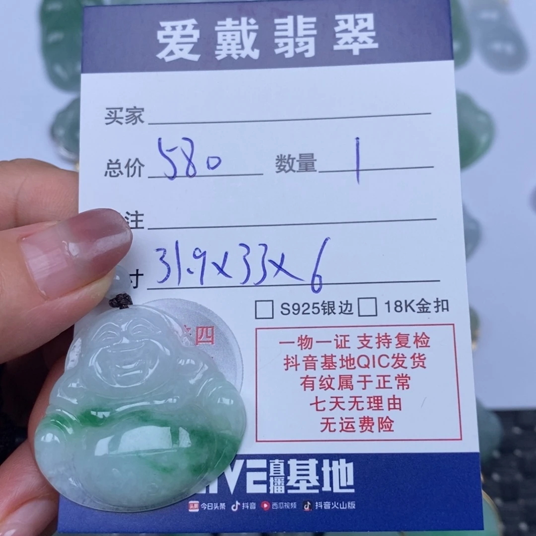 翡翠未镶嵌颈饰天然翡翠