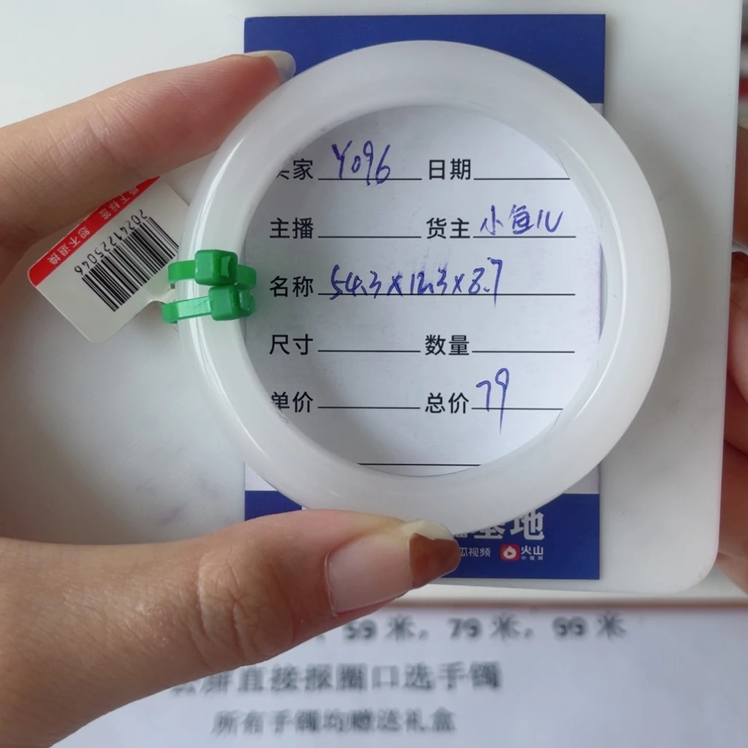 石英质玉手镯未镶嵌