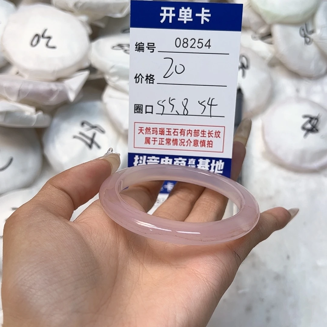 玛瑙/玉髓手镯未镶嵌254