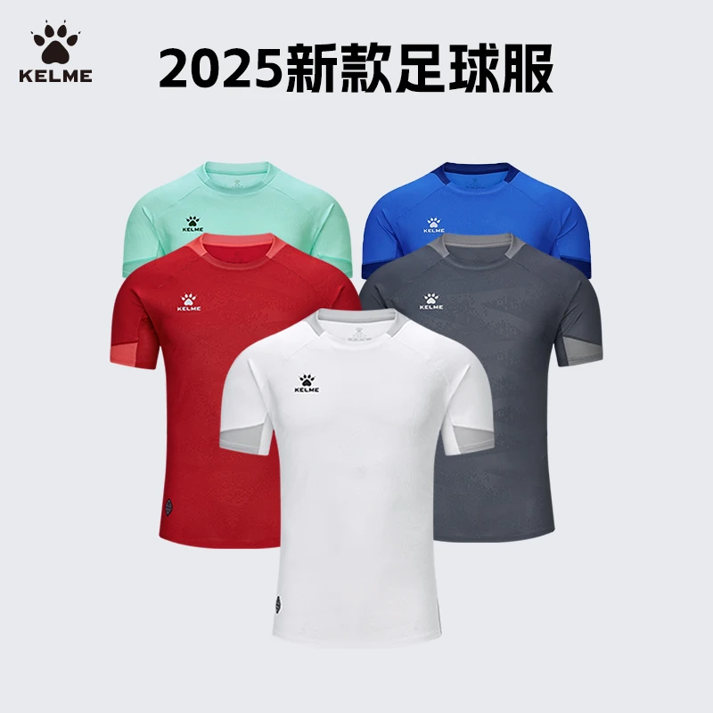 KELME/卡尔美足球服短袖T恤男25夏季新款跑步透气运动训练圆领衣