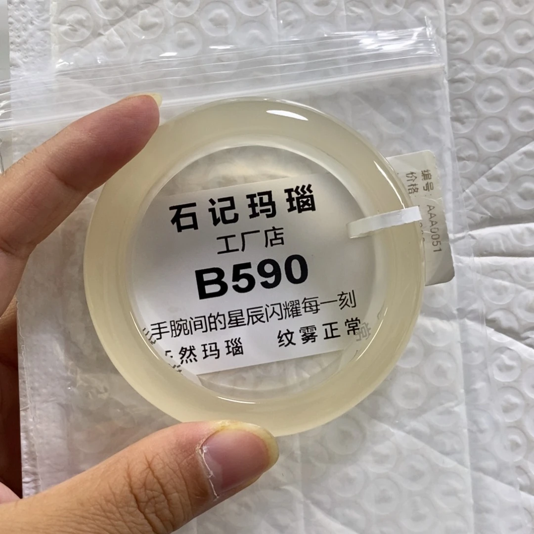 未镶嵌玛瑙手饰L****.54