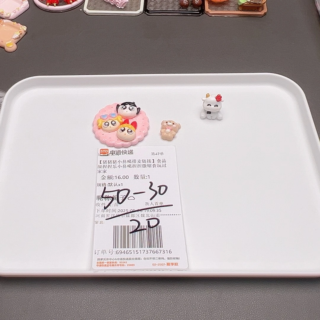 粘土补米栀子宝专属