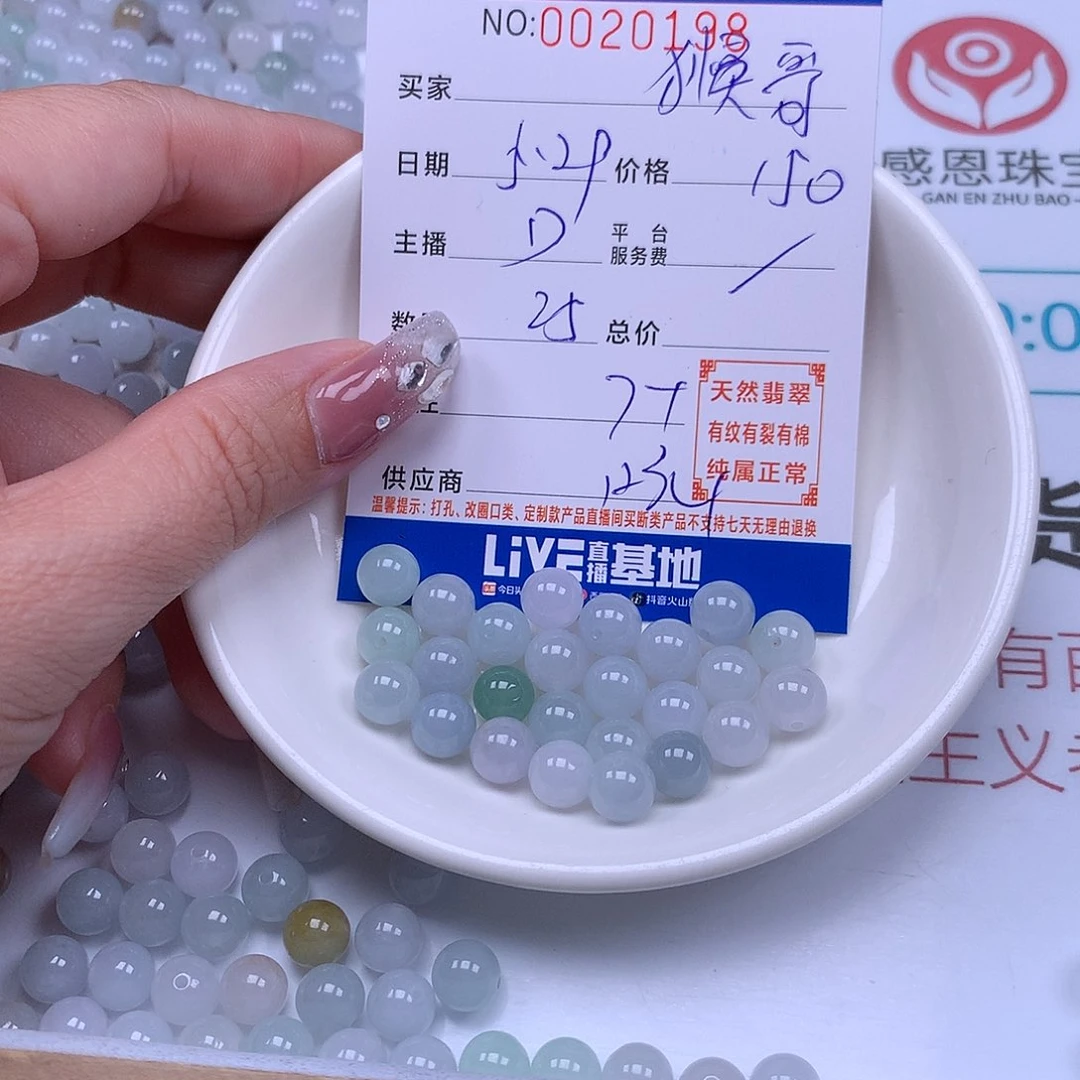 未镶嵌手链翡翠猴**弟