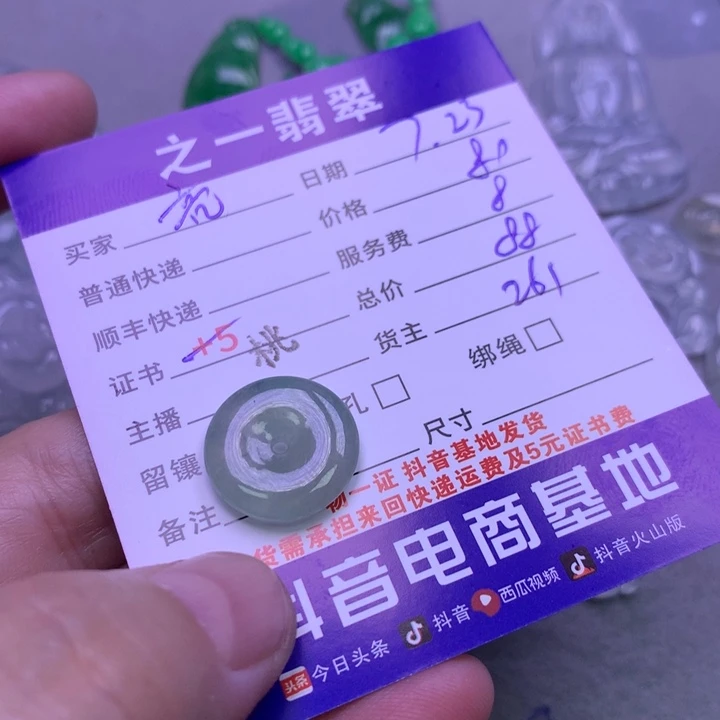 翡翠未镶嵌颈饰亮****参