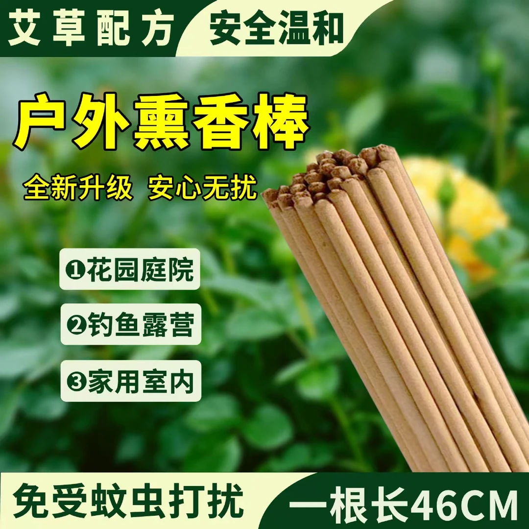 户外野营钓鱼野炊专用蚊香超长艾草蚊香持久户外蚊香苍蝇消灭神器