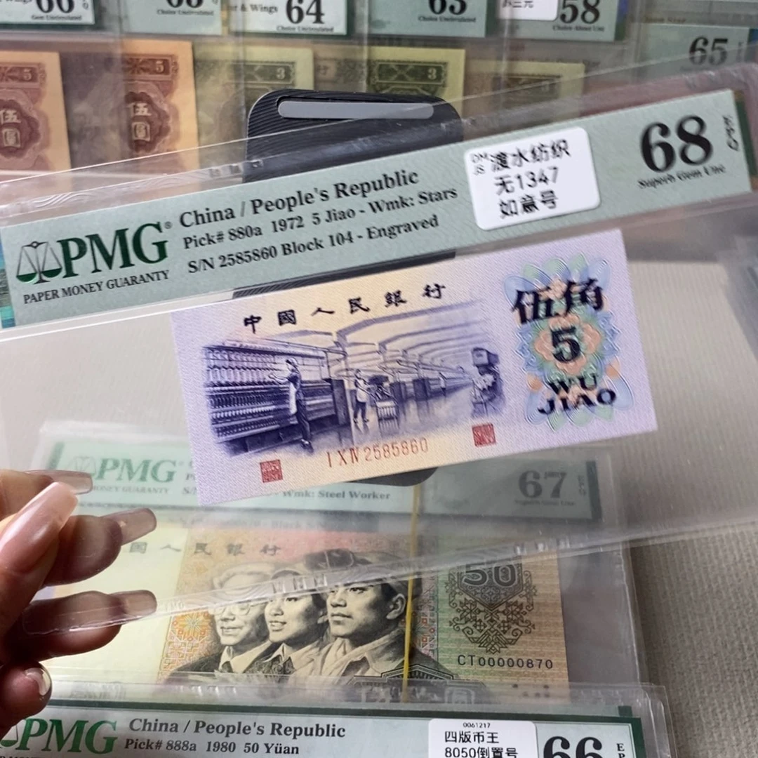 渡水纺织五角68分2585860
