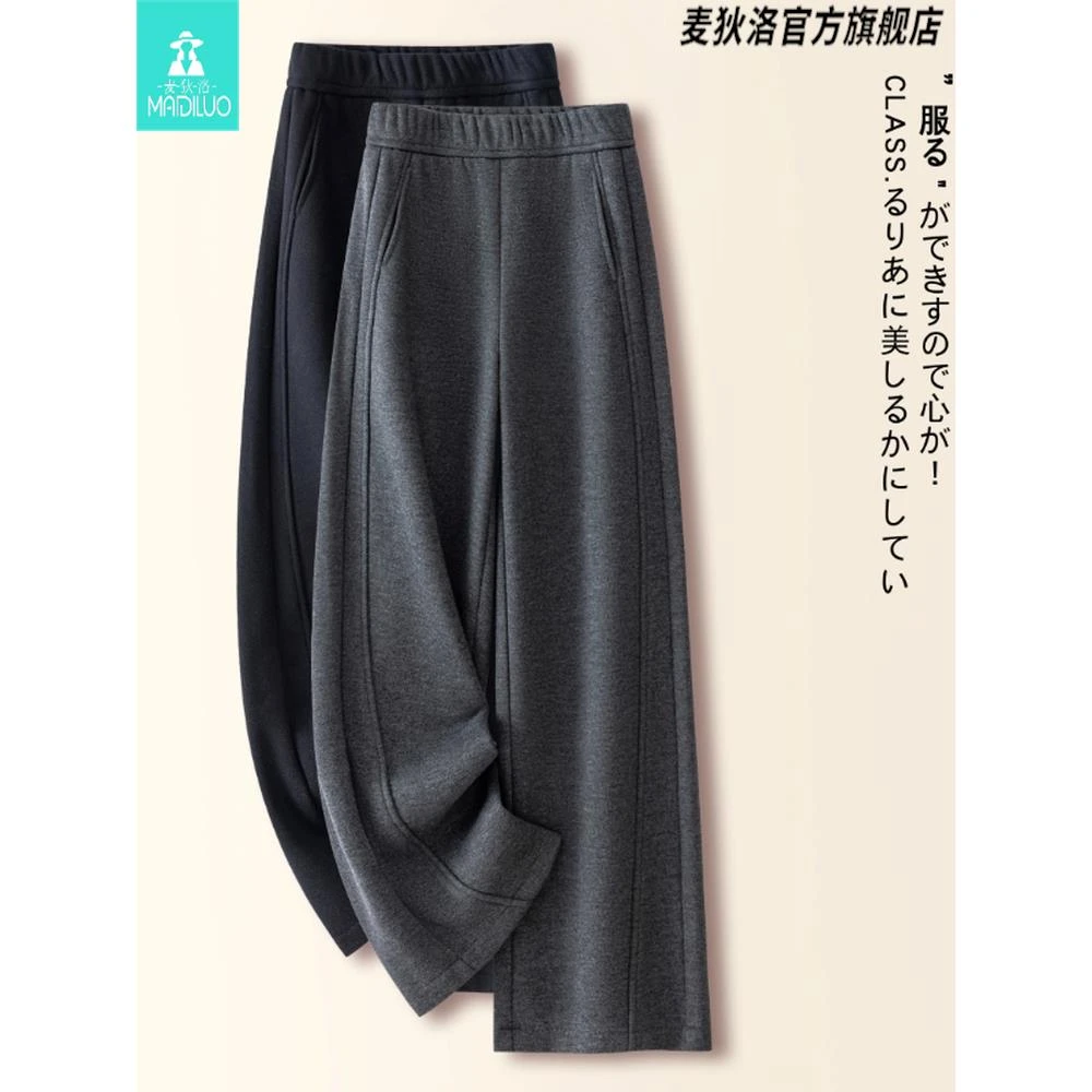 麦狄洛爆款时尚休闲高腰阔腿裤女2025秋冬新款显瘦加绒九分直筒裤