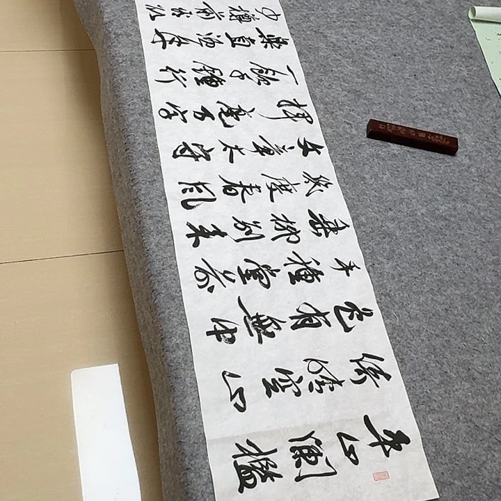 书法中书王金灵138×34啊