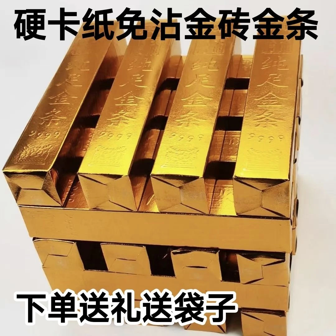 27大号加厚高亮硬卡纸免粘小半成品清明供奉家居用品手工环保家用