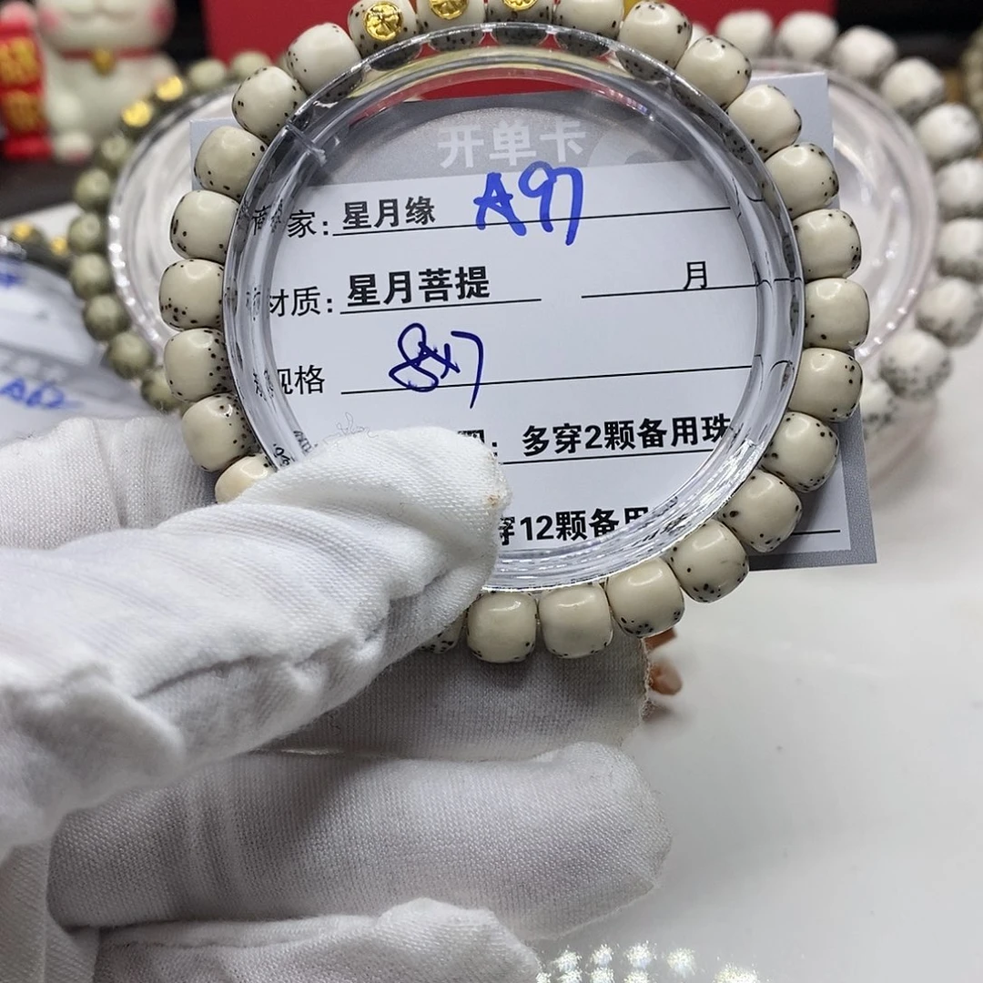 【闪购商品】星月菩提吊坠磊*A97,?!&&&&&&