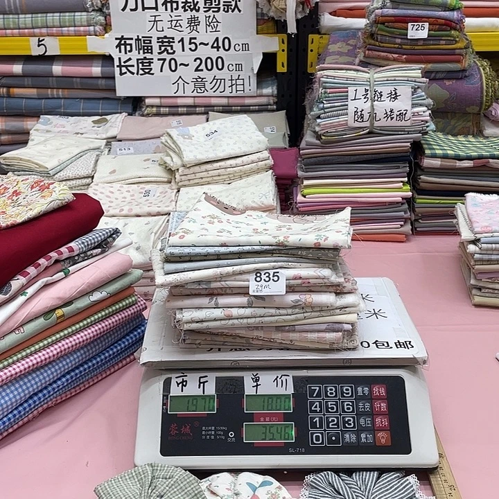 z***m棉纯棉闪购布料刀口布835号