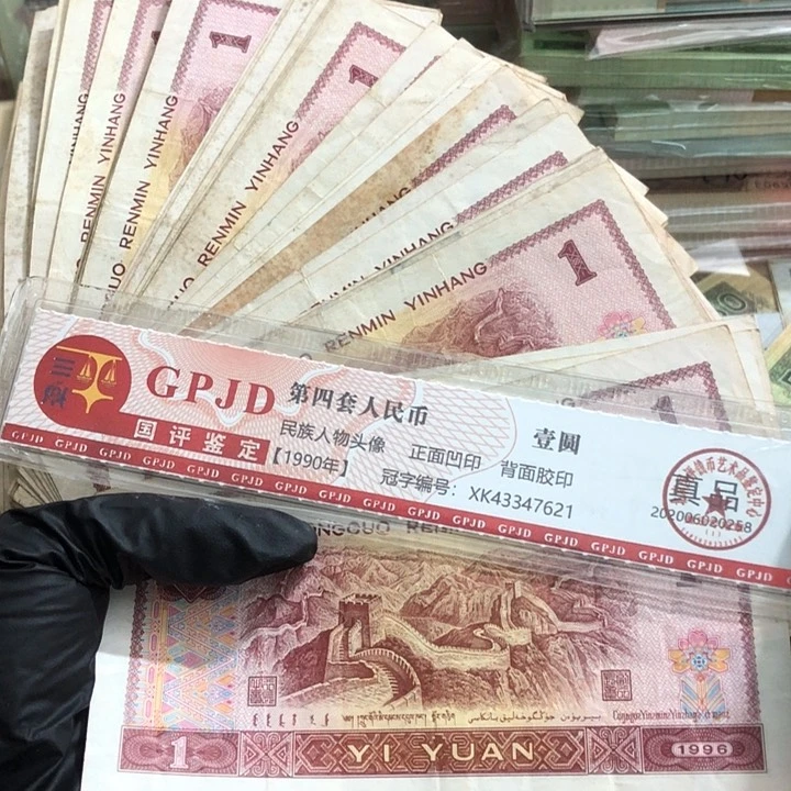 一百张，961 真币号码随机 旧的